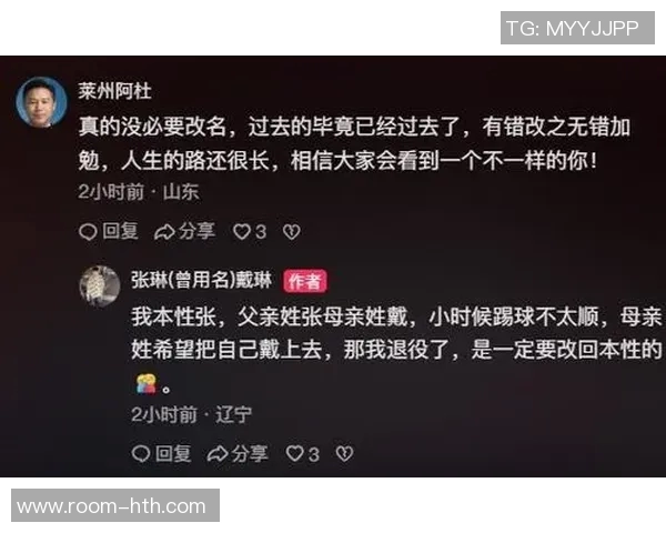 李平康揭秘戴琳改姓张琳背后故事为生存而换名塑造纯情人设